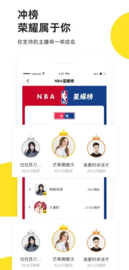 星空体育app直播间截图